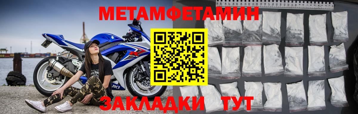 Амфетамин Розовый  Вход с VPN  Звенигород 