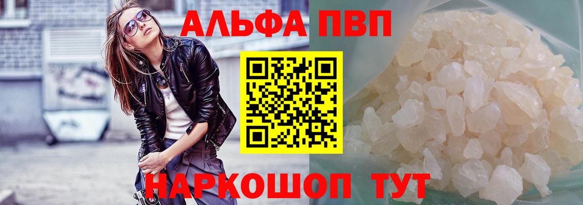 Звенигород  цена   Вход с VPN  A PVP Crystall  А ПВП СК 