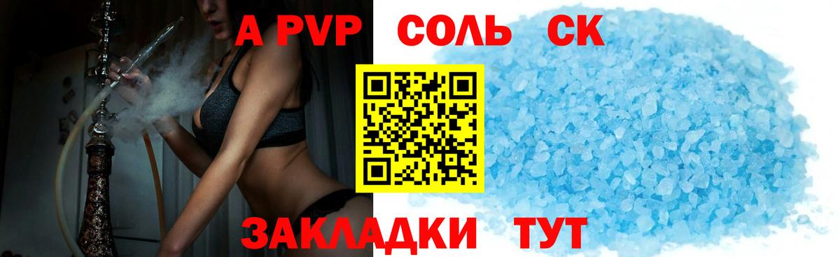 Альфа ПВП мука Звенигород