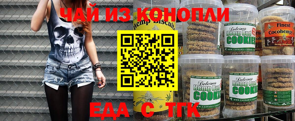 Звенигород  Canna-Cookies конопля  Вход с VPN 