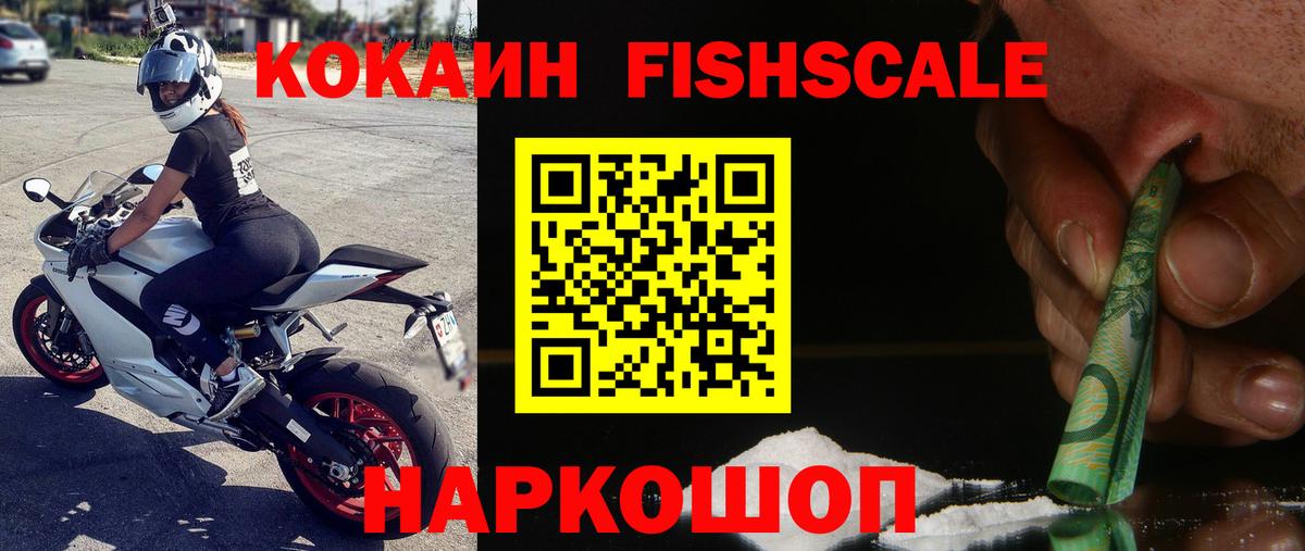КОКАИН Колумбийский  купить наркотики цена  Cocaine 99%  КОКАИН  Звенигород  Вход с VPN 