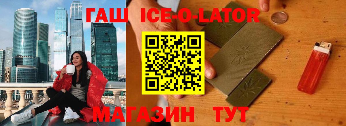 ГАШИШ гашик Звенигород