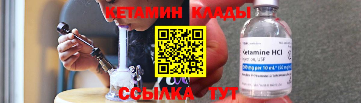 Кетамин ketamine  Вход с VPN  КЕТАМИН ketamine  Звенигород 