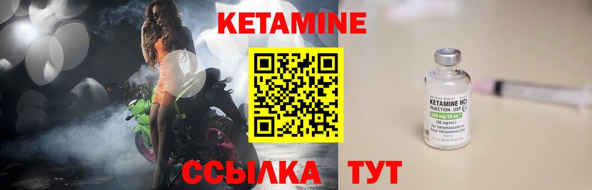 Кетамин ketamine Звенигород