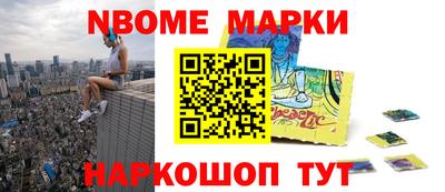 марки nbome Комсомольск-на-Амуре