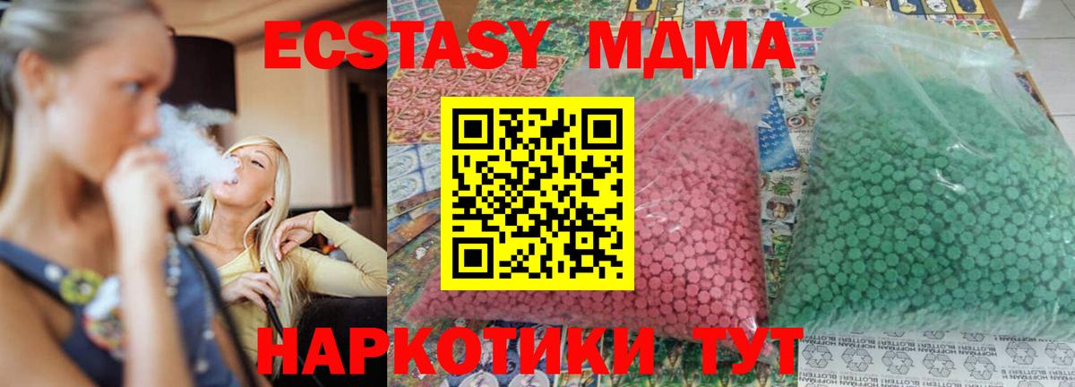 Звенигород  МДМА  Вход с VPN  МДМА Molly  MDMA Molly 