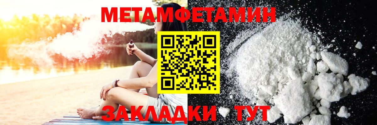 Метамфетамин витя  Вход с VPN  Звенигород 