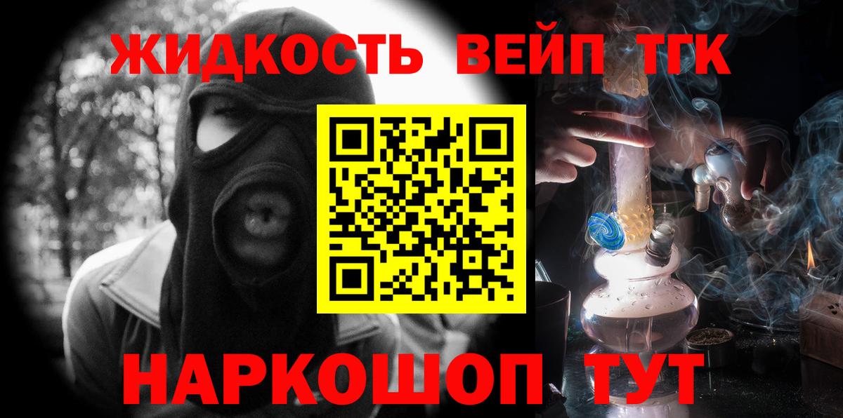 ТГК гашишное масло  Дистиллят ТГК THC oil  Вход с VPN  Звенигород 