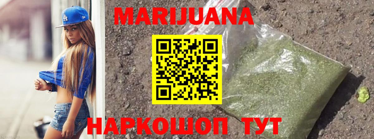 Звенигород  Марихуана марихуана  Канабис THC 21%  Вход с VPN 